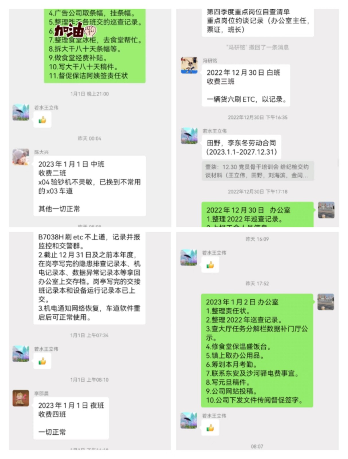 微信圖片_20230104085451.jpg