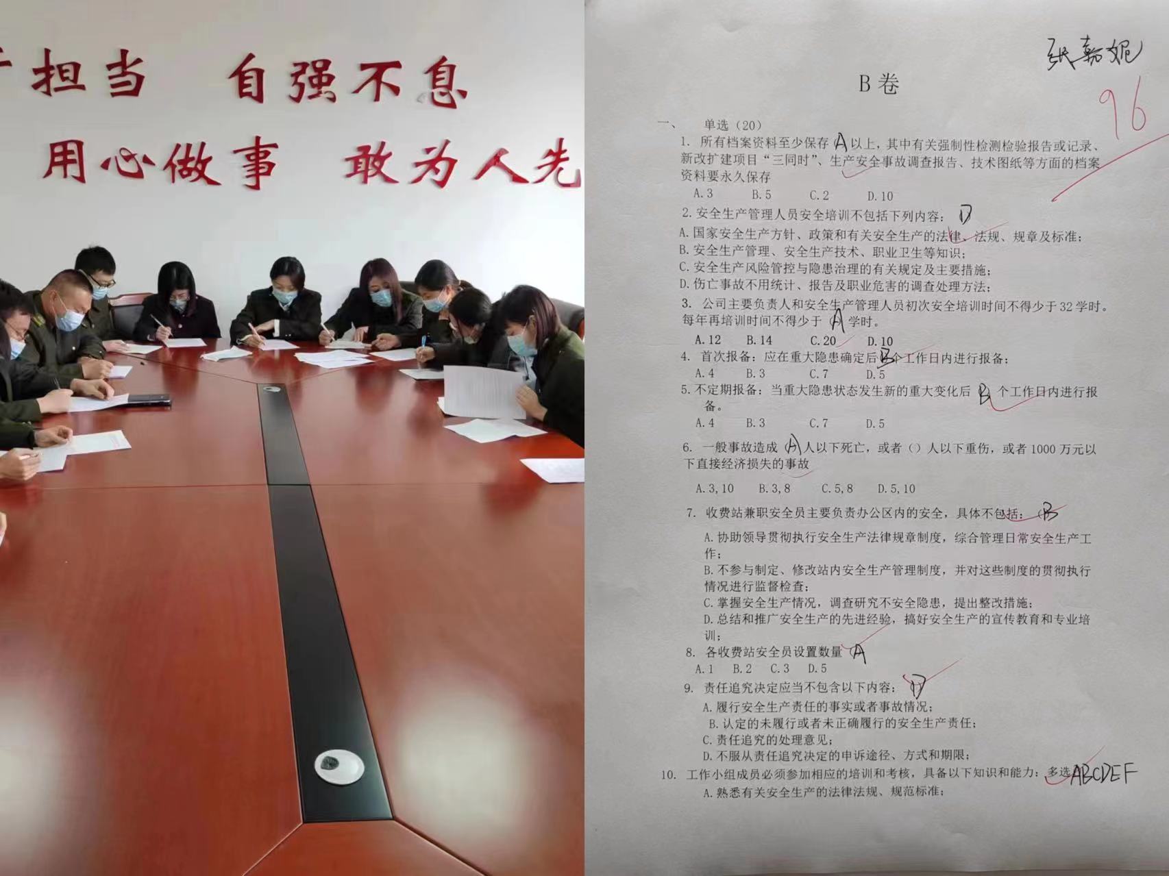 開(kāi)展第一季度安全生產(chǎn)考試.jpg