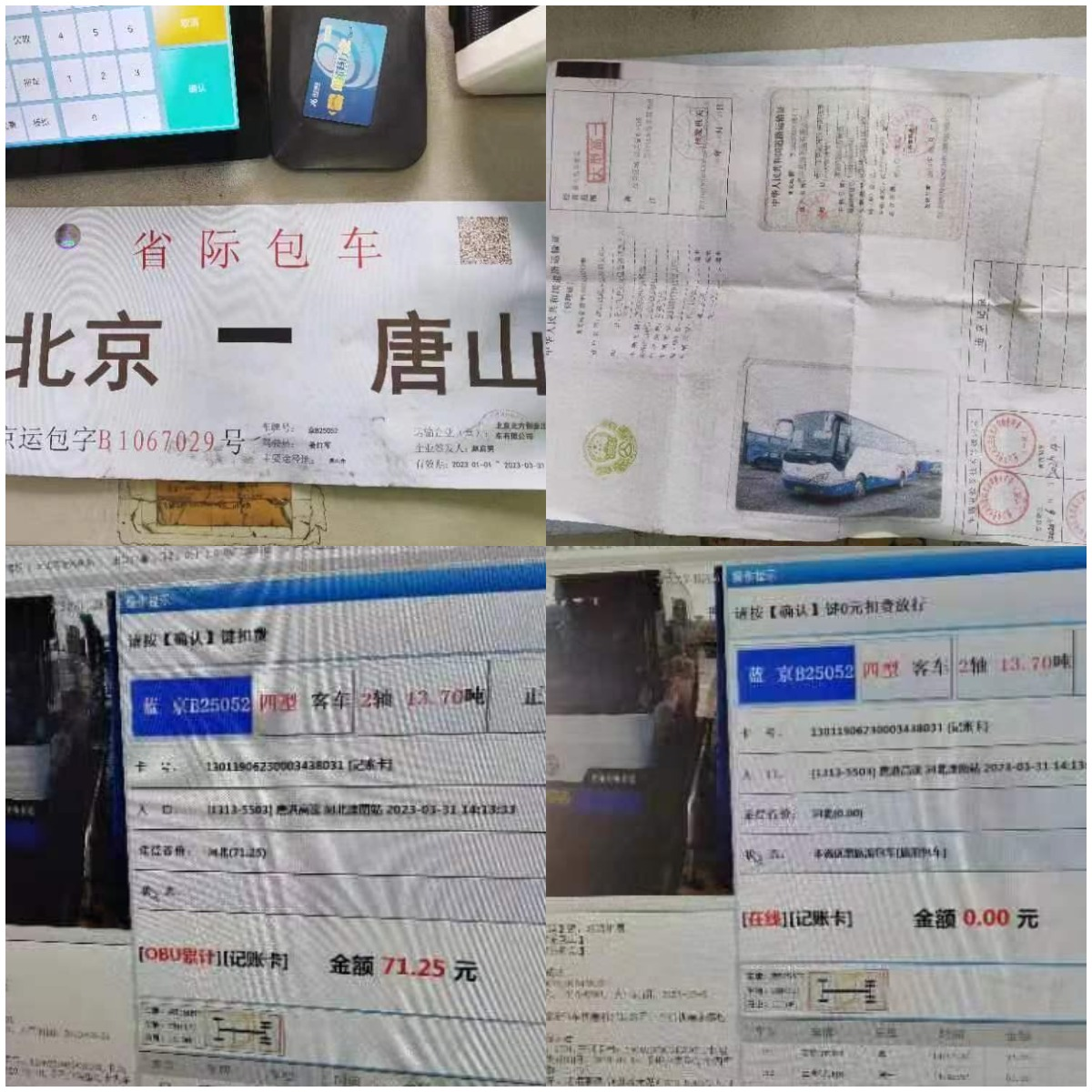 WPS拼圖0.png