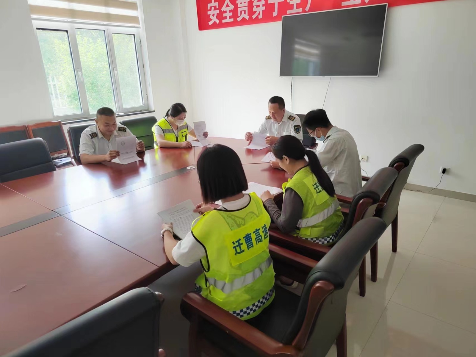 安全會(huì)議.jpg