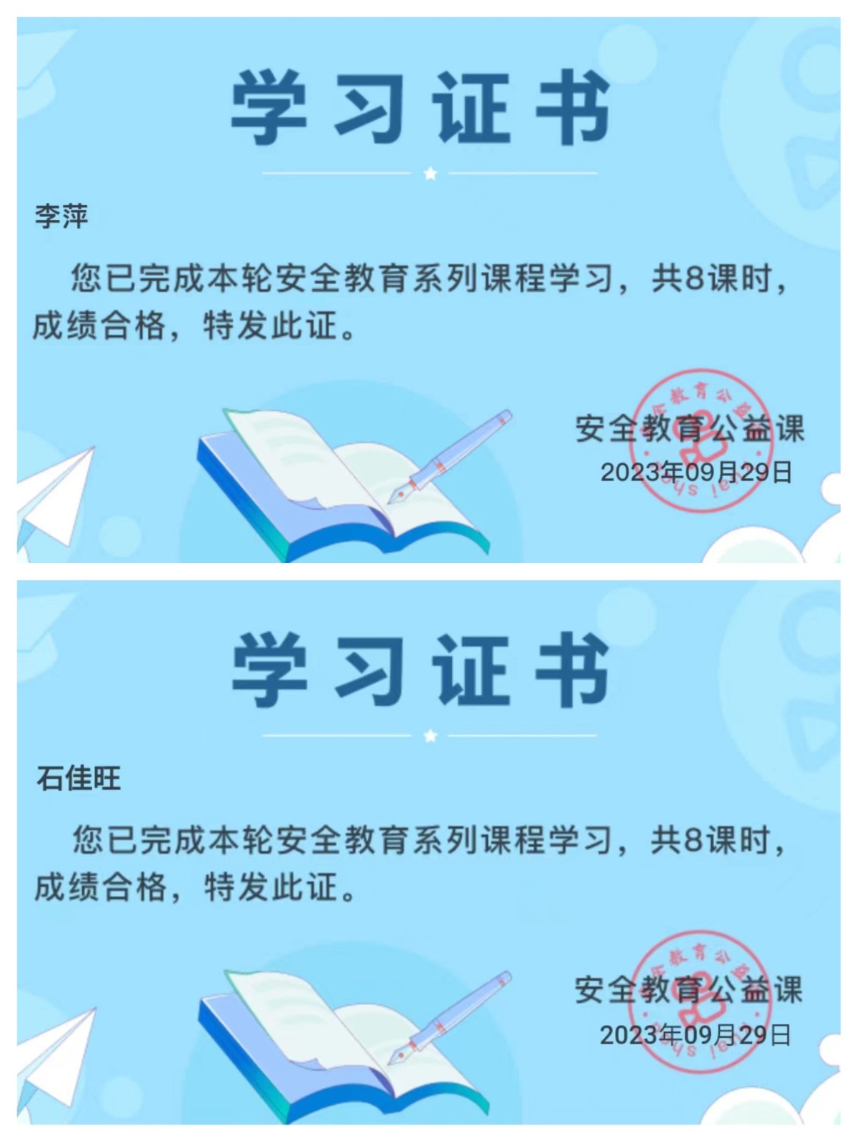 學(xué)習(xí)證書.jpg