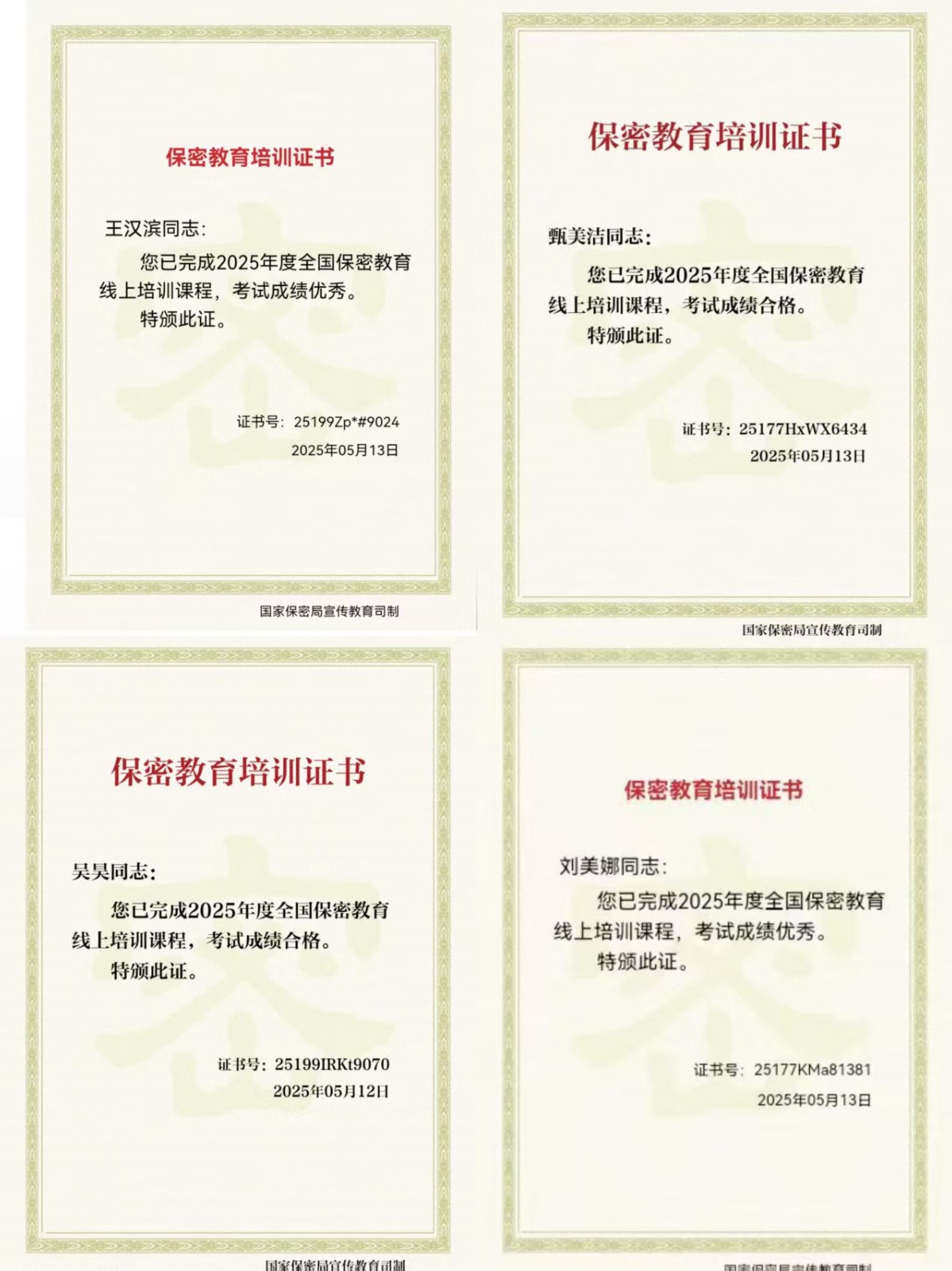 微信圖片_20250516094838.jpg